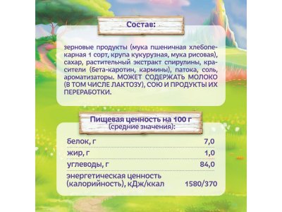 Готовый завтрак Фанни Ямми мультизлаковый Шарики со вкусами яблока, клубники, банана 200 г 1-00446276_9