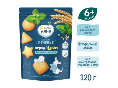 Печенье ФрутоНяня растворимое пшеничное с мелиссой Перед сном 120 г 1-00446283_8