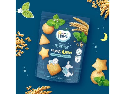 Печенье ФрутоНяня растворимое пшеничное с мелиссой Перед сном 120 г 1-00446283_9