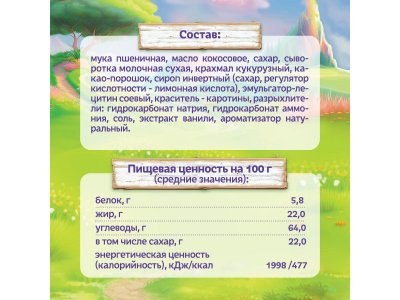 Печенье Фанни Ямми с какао с ванильной начинкой 104 г 1-00446295_7