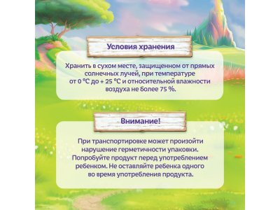 Печенье Фанни Ямми c яблочной начинкой 104 г 1-00446297_8