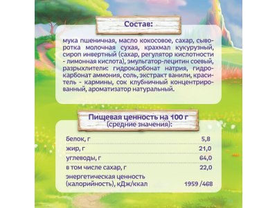 Печенье Фанни Ямми c клубничной начинкой 104 г 1-00446296_8
