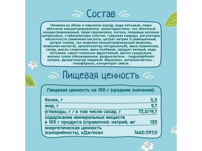 Печенье Фрутоняня Мультизлаковое Яблоко, персик 50 г 1-00467889_6