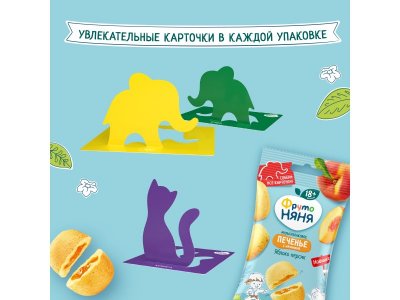 Печенье Фрутоняня Мультизлаковое Яблоко, персик 50 г 1-00467889_8