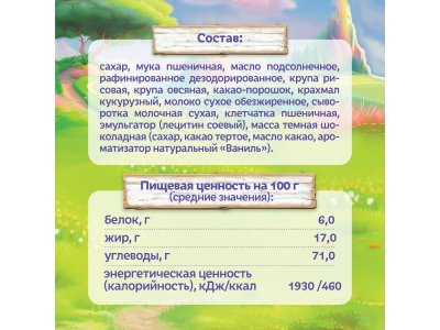 Готовый завтрак подушечки Фанни Ямми с шоколадной начинкой, 220 г 1-00434131_5