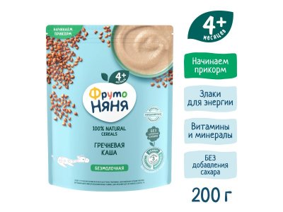 Каша ФрутоНяня безмолочная гречневая быстрорастворимая, 200 г 1-00209322_5