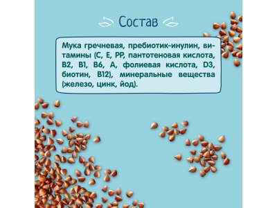 Каша ФрутоНяня безмолочная гречневая быстрорастворимая, 200 г 1-00209322_6
