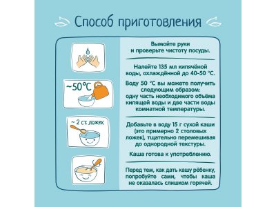 Каша ФрутоНяня безмолочная мультизлаковая быстрорастворимая, 200 г 1-00209327_22