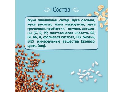 Каша ФрутоНяня безмолочная мультизлаковая быстрорастворимая, 200 г 1-00209327_21