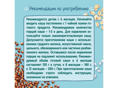 Каша ФрутоНяня безмолочная мультизлаковая быстрорастворимая, 200 г 1-00209327_23