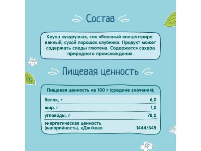 Кукурузные палочки ФрутоНяня с яблоком и клубникой 20 г 1-00381314_4