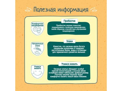 Каша ФрутоНяня безмолочная овсяная с кусочками яблок и клубники, требующая варки 200 г 1-00426709_2