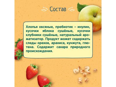 Каша ФрутоНяня безмолочная овсяная с кусочками яблок и клубники, требующая варки 200 г 1-00426709_13