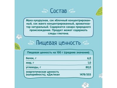 Палочки кукурузные ФрутоНяня яблоко, манго, 20 г 1-00433984_9