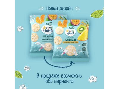 Мини-хлебцы ФрутоНяня рисовые Мультифруктовый микс с яблоком и мультифруктовым соком 30 г 1-00446287_4