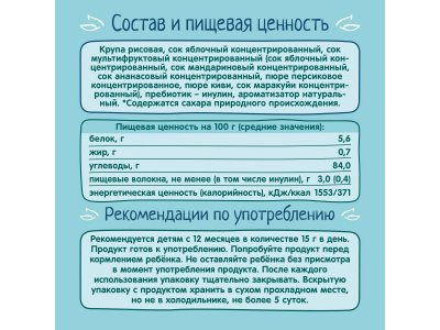 Мини-хлебцы ФрутоНяня рисовые Мультифруктовый микс с яблоком и мультифруктовым соком 30 г 1-00446287_8