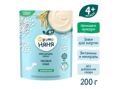 Каша ФрутоНяня безмолочная рисовая быстрорастворимая, 200 г 1-00209323_4