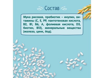 Каша ФрутоНяня безмолочная рисовая быстрорастворимая, 200 г 1-00209323_5