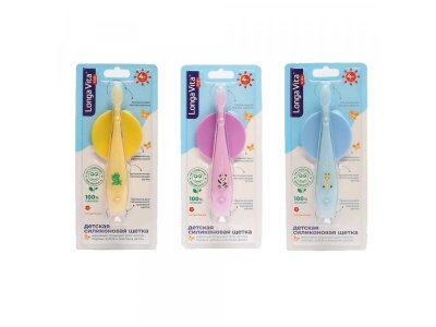 Зубная щетка Longa Vita Силиконовая с ограничителем 100455960