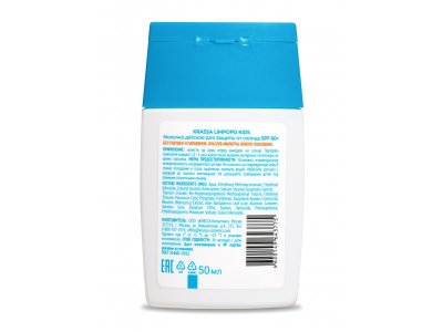 Солнцезащитное молочко Krassa Limpopo Kids SPF 60+, 50 мл 1-00481068_2