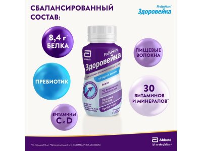 Смесь PediaSure Здоровейка со вкусом ванили, 200 мл 1-00221884_10