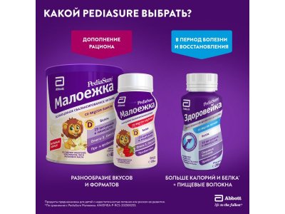 Смесь PediaSure Здоровейка со вкусом ванили, 200 мл 1-00221884_9