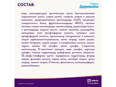 Смесь PediaSure Здоровейка со вкусом ванили, 200 мл 1-00221884_8