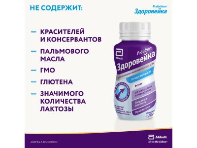 Смесь PediaSure Здоровейка со вкусом ванили, 200 мл 1-00221884_13