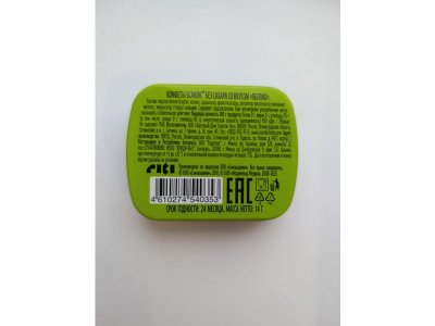 Конфеты Scandic Яблоко, 14г 1-00481081_2