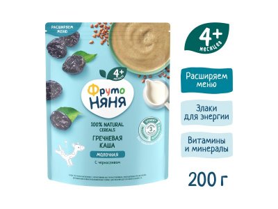 Каша ФрутоНяня молочная гречневая с черносливом быстрорастворимая, 200 г пауч 1-00209326_5