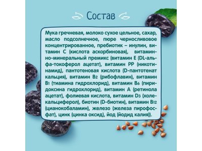 Каша ФрутоНяня молочная гречневая с черносливом быстрорастворимая, 200 г пауч 1-00209326_7