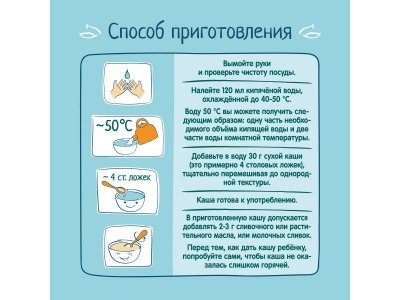 Каша ФрутоНяня молочная гречневая с черносливом быстрорастворимая, 200 г пауч 1-00209326_10