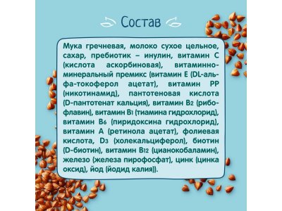 Каша ФрутоНяня Молочная гречневая 200 г 1-00476096_3