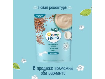 Каша ФрутоНяня Молочная гречневая 200 г 1-00476096_5