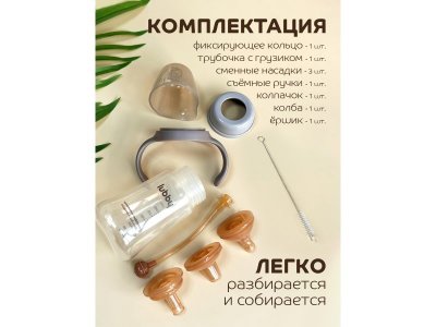 Поильник Lubby 3в1 с носиком, трубочка, соска молочная и ёршик, от 0 мес., сил., 300мл 1-00481069_7