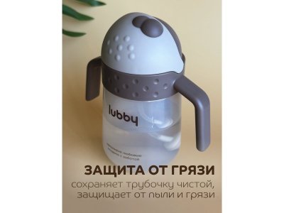 Поильник-непроливайка Lubby, от 6 мес, 300мл 1-00481070_8
