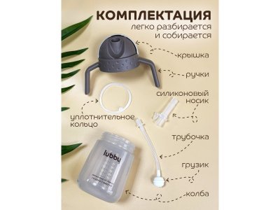 Поильник-непроливайка Lubby, от 6 мес, 300мл 1-00481070_9