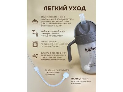 Поильник-непроливайка Lubby, от 6 мес, 300мл 1-00481070_10