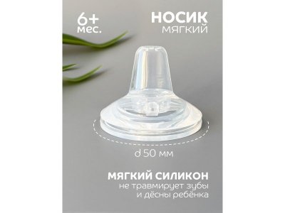 Поильник Lubby с носиком, трубочка, соска молочная и ёршик, от 0 мес., 300мл 1-00481071_4