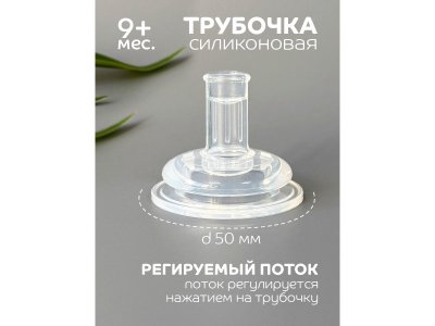 Поильник Lubby с носиком, трубочка, соска молочная и ёршик, от 0 мес., 300мл 1-00481071_7