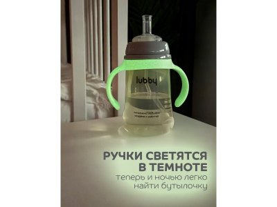Поильник Lubby с носиком, трубочка, соска молочная и ёршик, от 0 мес., 300мл 1-00481071_9