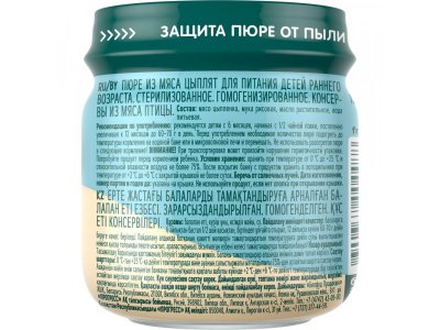 Пюре ФрутоНяня Цыпленок 80 г 1-00198209_2