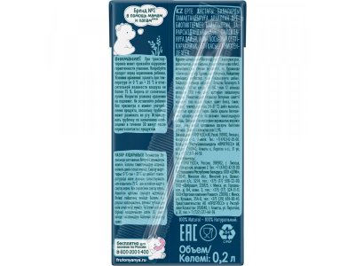 Каша Фрутоняня молочная гречневая с яблоками, готовая 0,2 л 1-00026342_3