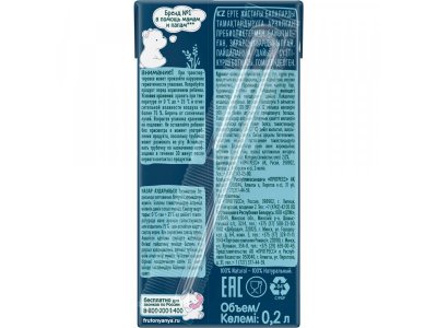 Каша Фрутоняня молочная рисовая, готовая 0,2 л 1-00026343_2