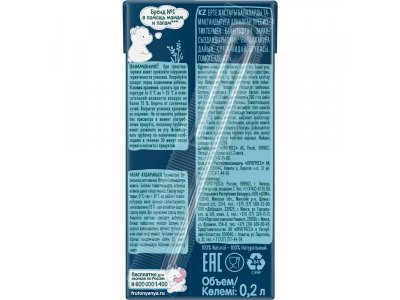 Каша Фрутоняня молочная пшеничная, готовая 0,2 л 1-00026344_3