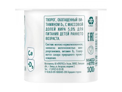 Творог ФрутоНяня классический 5% 100 г 1-00101112_3