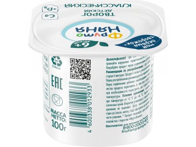 Творог ФрутоНяня классический 5% 100 г 1-00101112_4