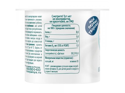 Творог ФрутоНяня классический 5% 100 г 1-00101112_5