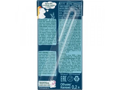 Каша Фрутоняня молочная 5 злаков с персиком, готовая 0,2 л 1-00109700_3