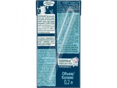 Молоко Фрутоняня ультрапастеризованное 2,5% 0,2 л 1-00110273_2